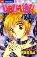 U・BU U・BU 1