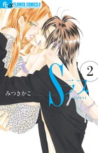 Ｓラブ ２