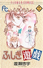 小説 ふしぎ遊戯外伝 全13巻セット Amazon.co.jp: ふしぎ遊戯 外伝 文庫セット (パレット文庫