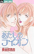 内緒でいーから愛してよ 小学館