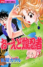 忍びの国 ２ 小学館