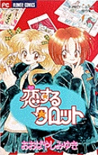 悩殺ロック少年 1 書籍 小学館