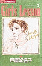 だからあなたに恋をした ３ | 書籍 | 小学館