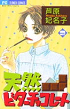 天然ビターチョコレート 2