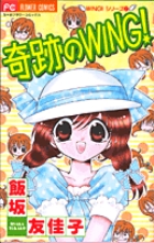 抱きしめて ノアール 小学館