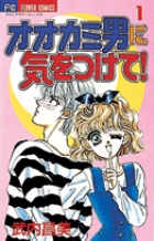 それでも地球は回ってる 1 小学館