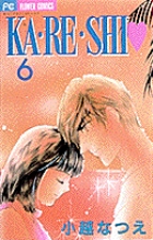 KA・RE・SHI 6
