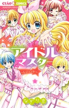 ヒミツの王子様 １ 小学館