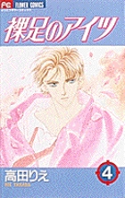 アオアシ 38 | 書籍 | 小学館