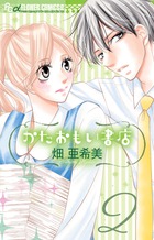 かたおもい書店 ２