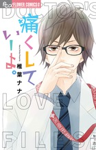 椎葉ナナ | 著者 | 小学館