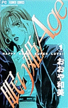 ソノ声で、ソノ歌を。 1 | 書籍 | 小学館