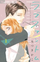 ラブファントム １