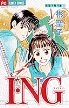 愛してるよ バイバイ 1 小学館