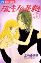 彼 ｆｉｒｓｔ ｌｏｖｅ 1 小学館