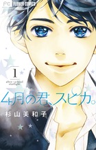 １ ３ さんぶんのいち １ 小学館