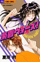 イケない生徒会長SP コミックセット (フラワーコミックスアルファ) [セット] 09134254