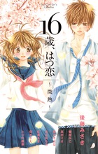 その目 口ほどに 小学館