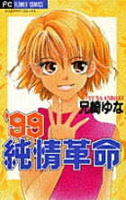 姫ギャル パラダイス 1 小学館