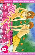 デス プリ 2 小学館