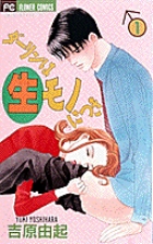 吉原由起 著者 小学館
