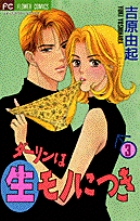 吉原由起 著者 小学館