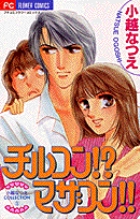 小越なつえ | 著者 | 小学館