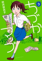 ちづかマップ ３