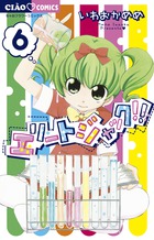 片翼のラビリンス サテライトストーリーズ 小学館
