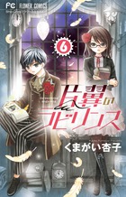片翼のラビリンス 1 | 書籍 | 小学館