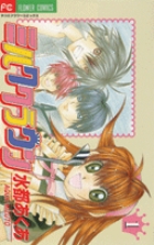 炎の闘球児 ドッジ弾平 17 | 書籍 | 小学館