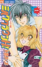 ミルククラウン 2 | 書籍 | 小学館