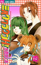 ミルククラウンＨ！ 2