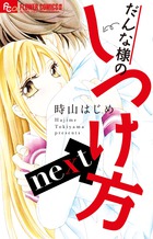 恋 音 5 小学館