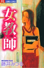 美咲ナンバーワン 1 小学館