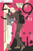 ５時から９時まで １１