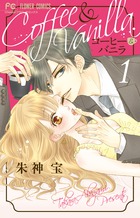 コーヒー＆バニラのグッズ一覧 : Cheese！公式ショップ | 小学館