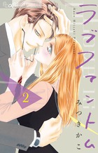 ラブファントム ２