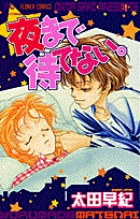 汚物は消毒です 2 小学館