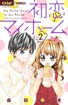 タイムマシンがあってものらない ２ 小学館