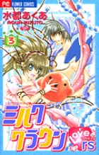水都あくあ | 著者 | 小学館