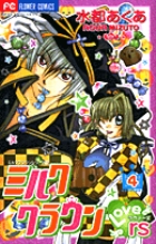 水都あくあ | 著者 | 小学館