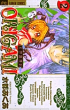 エンジェル ハント 1 小学館