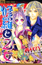 黒焔の戦乙女 漫画 1巻から3巻 無料 試し読み 価格比較 マンガリスト