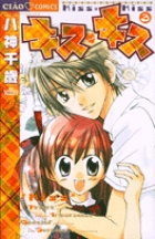 ちゃおコミックス系 | 書籍 | 小学館