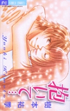 心まで抱いて 漫画 1巻 無料 試し読み 価格比較 マンガリスト