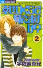 恋 音 5 小学館