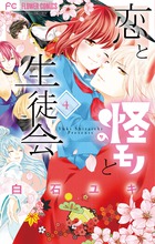 ロッタレイン 3 小学館