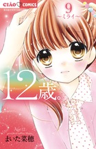 ヴァンパイアの花嫁 小学館