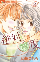 山田こもも 著者 小学館